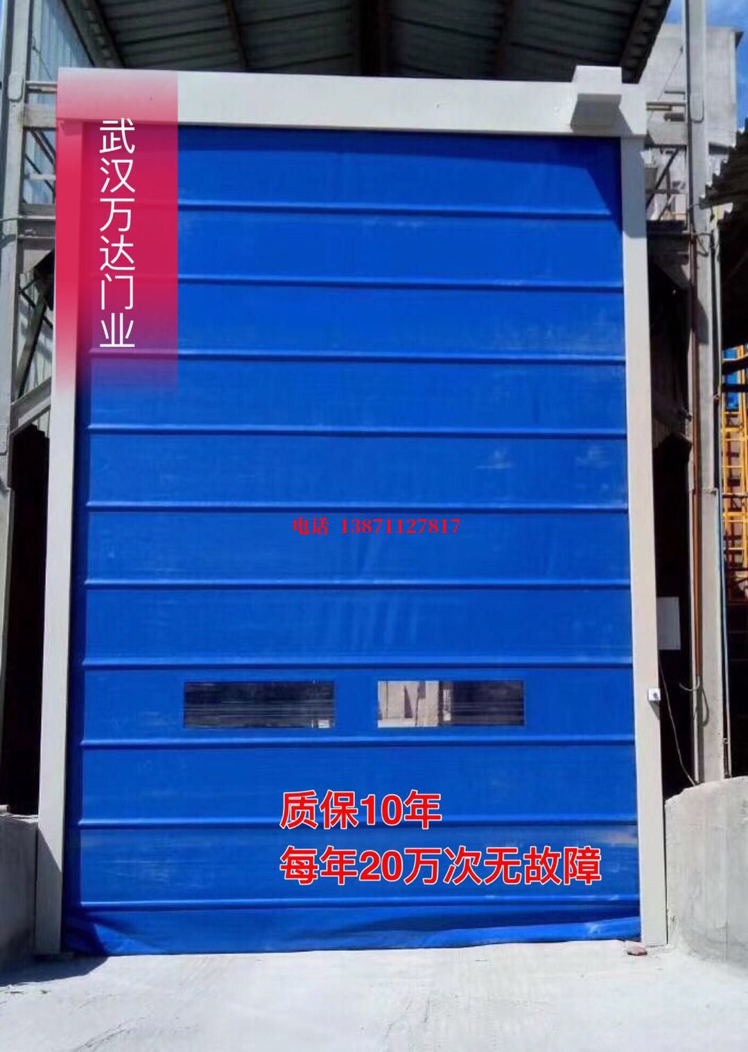 永春防爆卷帘门_COPY