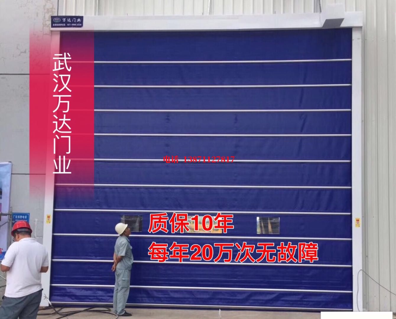 永春厂房防尘门【背带式堆积门】